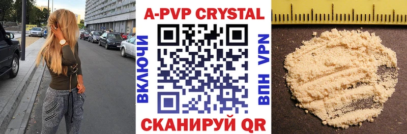 А ПВП крисы CK  наркота  Дно 