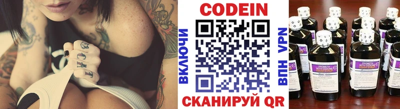 цена наркотик  Дно  ОМГ ОМГ вход  Кодеиновый сироп Lean напиток Lean (лин) 