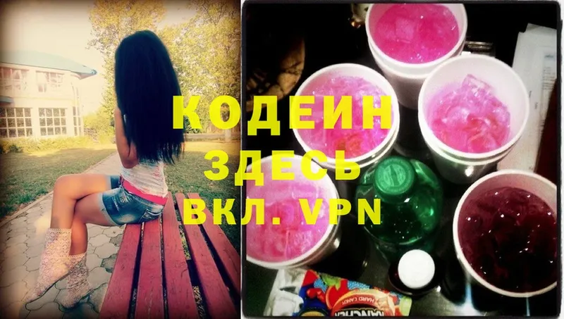 как найти закладки  Дно  Codein Purple Drank 