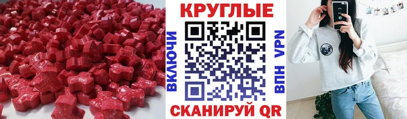 ЭКСТАЗИ 300 mg  закладка  Дно 