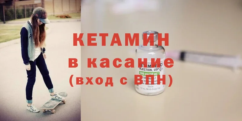 купить  сайты  Дно  КЕТАМИН ketamine 