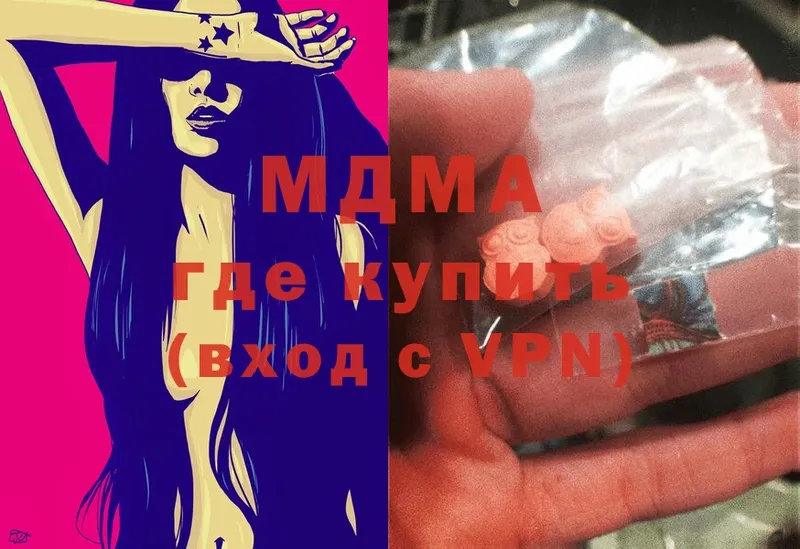 MDMA crystal  omg вход  Дно 