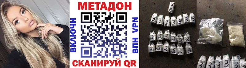 МЕТАДОН белоснежный  Дно 