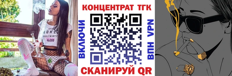 Дистиллят ТГК концентрат  где купить   Дно 